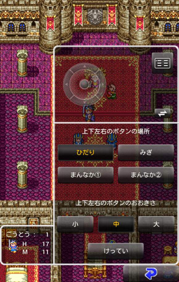 dq3-iphone-android-ios-04