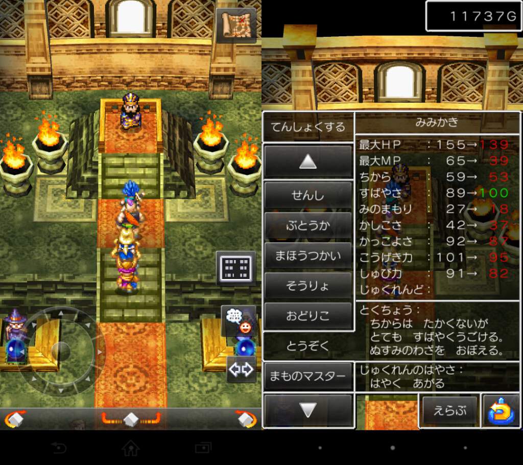 dq6-iphone-android-ios-4