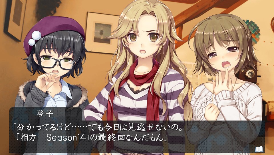 画像右にいるぽっちゃり女性「北野啓子（きたのけいこ）」は「相方 Season14」が好き。相棒じゃなくて…？