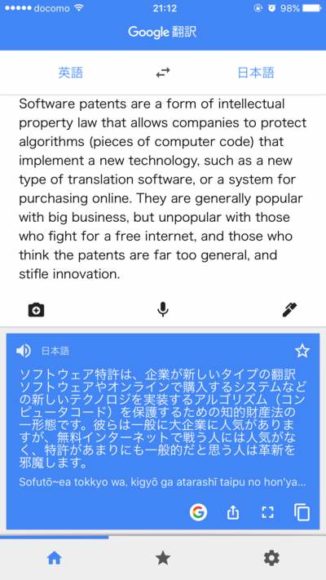 Google translate app1