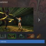 PC版トゥームレイダー I-III リマスターをSteamより17%安い値段で購入する方法【Tomb Raider I-III Remastered】