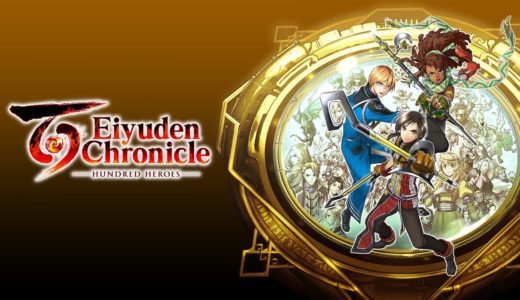 PC版百英雄伝をSteamより21%安い値段で購入する方法(Eiyuden Chronicle:Hundred Heroes)