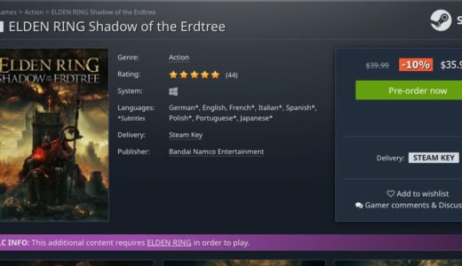 PC/Steam版エルデンリング・シャドウオブジエルドツリー、安く買う方法はない？【DLC/ELDEN RING Shadow of the Erdtree】