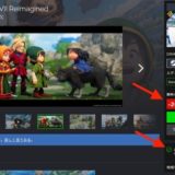 PC版ドラゴンクエスト7ReimaginedをSteamより20%安く買う方法【DRAGON QUEST VII リメイク版】