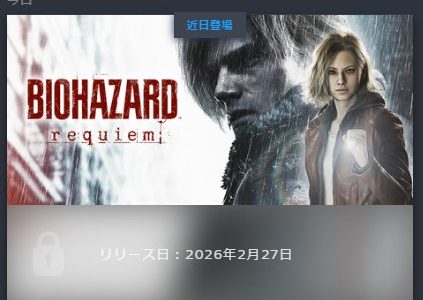 Gamesplanet(GP)の海外PC版バイオハザードレクイエムのSteamキーは日本からでも有効化可能【BIOHAZARD requiem / Resident Evil Requiem】