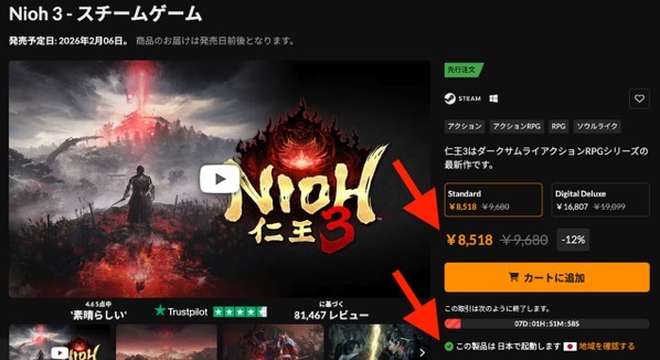 Fanaticalでの商品ページ。日本語対応と日本からでも有効化可能なことを明記しているが…