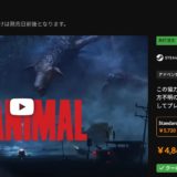 PC版REANIMAL(リアニマル)をSteamより15%安く買う方法